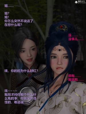 [smallflyingrat(小飛鼠)]迷欲綁縛 1-9_09_163