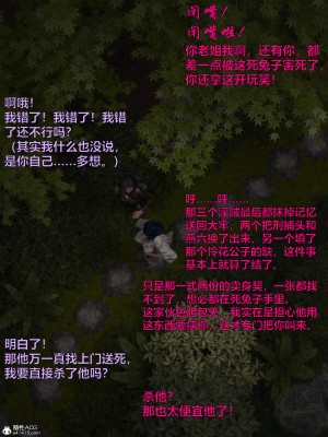 [smallflyingrat(小飛鼠)]迷欲綁縛 1-9_09_164