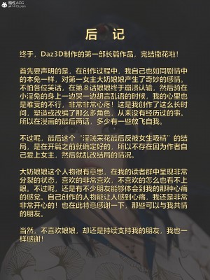 [smallflyingrat(小飛鼠)]迷欲綁縛 1-9_09_169