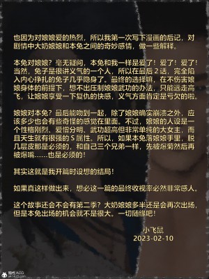 [smallflyingrat(小飛鼠)]迷欲綁縛 1-9_09_170