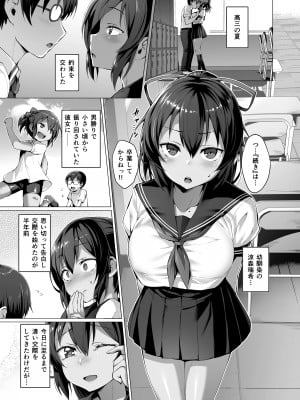 (C103) [Vパン'sエクスタシー (左藤空気)] ケガレボシノカケラタチ (オリジナル) [DL版]_004