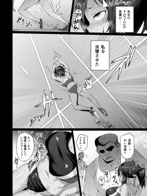 (C103) [Vパン'sエクスタシー (左藤空気)] ケガレボシノカケラタチ (オリジナル) [DL版]_017