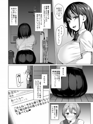 (C103) [Vパン'sエクスタシー (左藤空気)] ケガレボシノカケラタチ (オリジナル) [DL版]_047