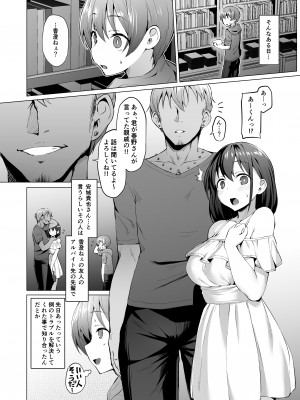 (C103) [Vパン'sエクスタシー (左藤空気)] ケガレボシノカケラタチ (オリジナル) [DL版]_049