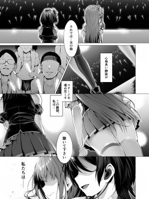 (C103) [Vパン'sエクスタシー (左藤空気)] ケガレボシノカケラタチ (オリジナル) [DL版]_084