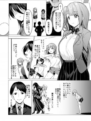 (C103) [Vパン'sエクスタシー (左藤空気)] ケガレボシノカケラタチ (オリジナル) [DL版]_122