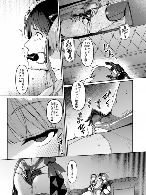 (C103) [Vパン'sエクスタシー (左藤空気)] ケガレボシノカケラタチ (オリジナル) [DL版]_207