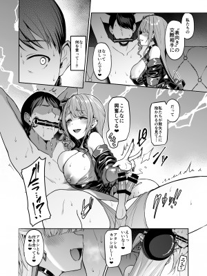 (C103) [Vパン'sエクスタシー (左藤空気)] ケガレボシノカケラタチ (オリジナル) [DL版]_218