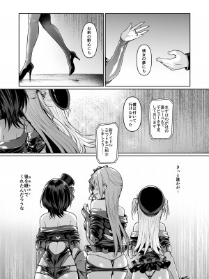 (C103) [Vパン'sエクスタシー (左藤空気)] ケガレボシノカケラタチ (オリジナル) [DL版]_227