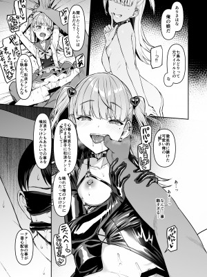 (C103) [Vパン'sエクスタシー (左藤空気)] ケガレボシノカケラタチ (オリジナル) [DL版]_234