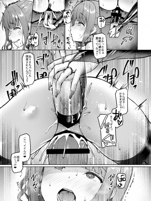 (C103) [Vパン'sエクスタシー (左藤空気)] ケガレボシノカケラタチ (オリジナル) [DL版]_244