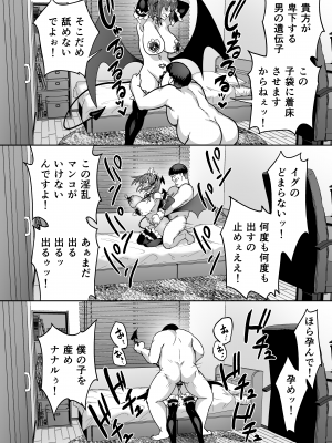 (C103) [タクロヲ堂 (タクロヲ)] 生意気ギャルをサキュバスにしてお仕置きしたった件 2 (オリジナル) [DL版]_033