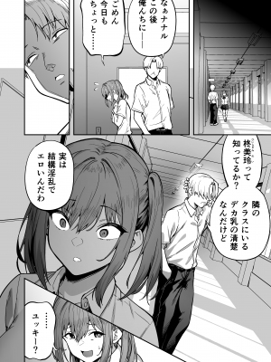 (C103) [タクロヲ堂 (タクロヲ)] 生意気ギャルをサキュバスにしてお仕置きしたった件 2 (オリジナル) [DL版]_009