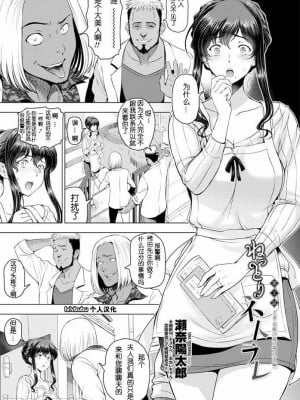 [瀬奈陽太郎] ねっとりネトラレ美人妻淫肉調教 限定版 + イラストカード [中国翻訳]_00031