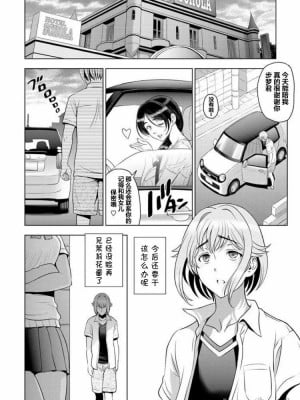 [瀬奈陽太郎] ねっとりネトラレ美人妻淫肉調教 限定版 + イラストカード [中国翻訳]_00124