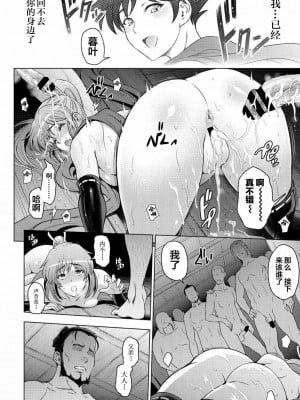 [瀬奈陽太郎] ねっとりネトラレ美人妻淫肉調教 限定版 + イラストカード [中国翻訳]_00164