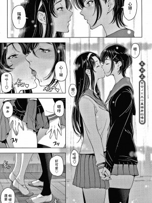 [瀬奈陽太郎] ねっとりネトラレ美人妻淫肉調教 限定版 + イラストカード [中国翻訳]_00191