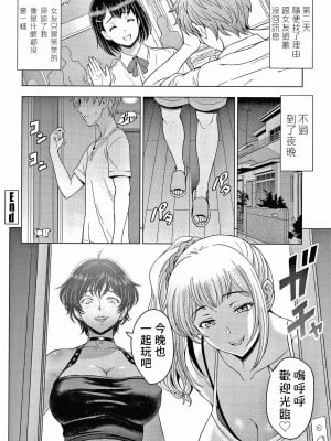 [瀬奈陽太郎] ねっとりネトラレ美人妻淫肉調教 限定版 + イラストカード [中国翻訳]_00230