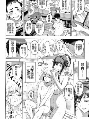 [瀬奈陽太郎] ねっとりネトラレ美人妻淫肉調教 限定版 + イラストカード [中国翻訳]_00232