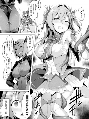 [左藤空気] 愛聖天使ラブメアリー ～悪性受胎～ [無修正] + メロンブックス購入特典 + とらのあな購入特典_013