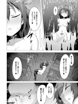 [左藤空気] 愛聖天使ラブメアリー ～悪性受胎～ [無修正] + メロンブックス購入特典 + とらのあな購入特典_030