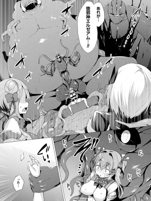 [左藤空気] 愛聖天使ラブメアリー ～悪性受胎～ [無修正] + メロンブックス購入特典 + とらのあな購入特典_085