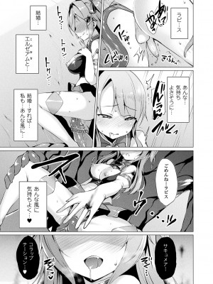 [左藤空気] 愛聖天使ラブメアリー ～悪性受胎～ [無修正] + メロンブックス購入特典 + とらのあな購入特典_089