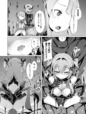 [左藤空気] 愛聖天使ラブメアリー ～悪性受胎～ [無修正] + メロンブックス購入特典 + とらのあな購入特典_092