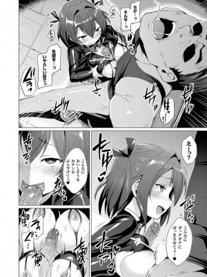 [左藤空気] 愛聖天使ラブメアリー ～悪性受胎～ [無修正] + メロンブックス購入特典 + とらのあな購入特典_106