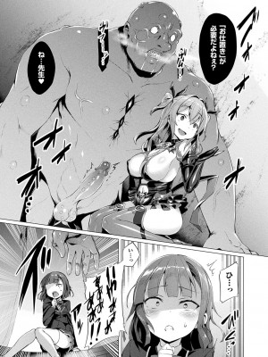 [左藤空気] 愛聖天使ラブメアリー ～悪性受胎～ [無修正] + メロンブックス購入特典 + とらのあな購入特典_109