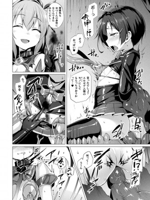 [左藤空気] 愛聖天使ラブメアリー ～悪性受胎～ [無修正] + メロンブックス購入特典 + とらのあな購入特典_122