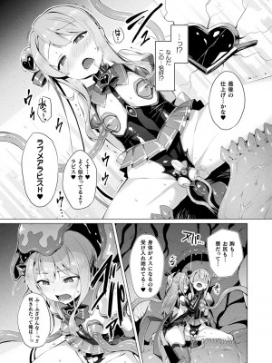 [左藤空気] 愛聖天使ラブメアリー ～悪性受胎～ [無修正] + メロンブックス購入特典 + とらのあな購入特典_123