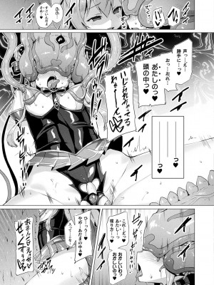 [左藤空気] 愛聖天使ラブメアリー ～悪性受胎～ [無修正] + メロンブックス購入特典 + とらのあな購入特典_125