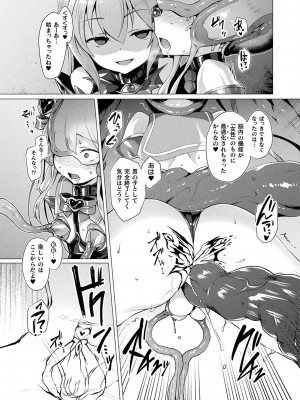 [左藤空気] 愛聖天使ラブメアリー ～悪性受胎～ [無修正] + メロンブックス購入特典 + とらのあな購入特典_127