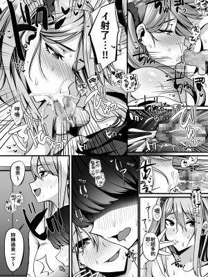 [すいのせ] ゲーム好きのギャルたちと俺の部屋でシたい放題 1-2_0014