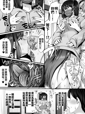 [すいのせ] ゲーム好きのギャルたちと俺の部屋でシたい放題 1-2_0034