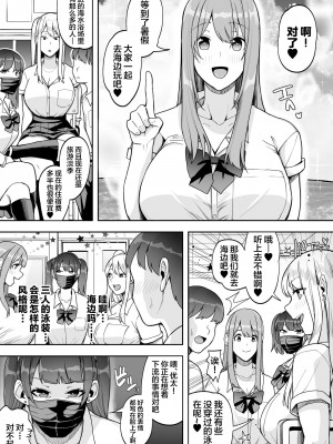 [すいのせ] ゲーム好きのギャルたちと俺の部屋でシたい放題 1-2_0054