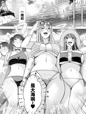 [すいのせ] ゲーム好きのギャルたちと俺の部屋でシたい放題 1-2_0055