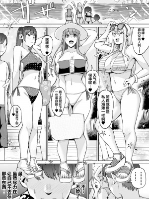 [すいのせ] ゲーム好きのギャルたちと俺の部屋でシたい放題 1-2_0056