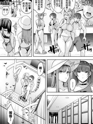 [すいのせ] ゲーム好きのギャルたちと俺の部屋でシたい放題 1-2_0058