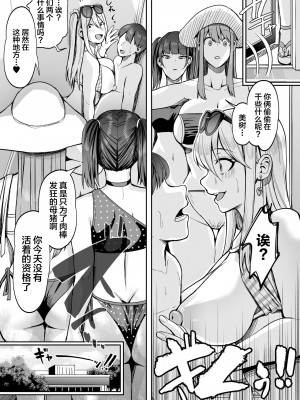 [すいのせ] ゲーム好きのギャルたちと俺の部屋でシたい放題 1-2_0064