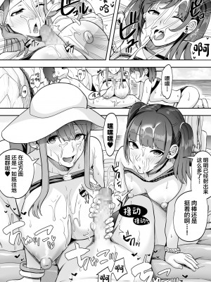 [すいのせ] ゲーム好きのギャルたちと俺の部屋でシたい放題 1-2_0067