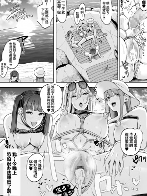 [すいのせ] ゲーム好きのギャルたちと俺の部屋でシたい放題 1-2_0080