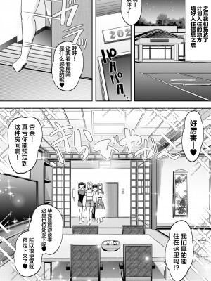 [すいのせ] ゲーム好きのギャルたちと俺の部屋でシたい放題 1-2_0081