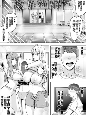 [すいのせ] ゲーム好きのギャルたちと俺の部屋でシたい放題 1-2_0082