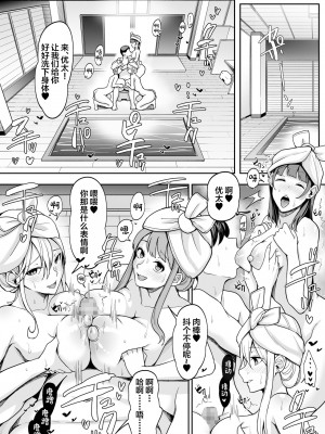 [すいのせ] ゲーム好きのギャルたちと俺の部屋でシたい放題 1-2_0084