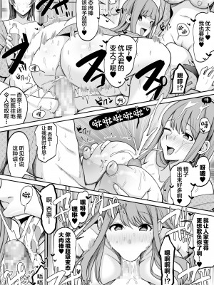 [すいのせ] ゲーム好きのギャルたちと俺の部屋でシたい放題 1-2_0099