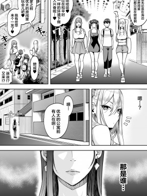 [すいのせ] ゲーム好きのギャルたちと俺の部屋でシたい放題 1-2_0105