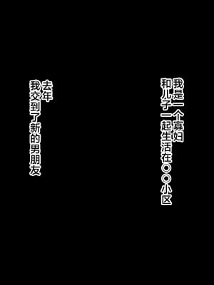 [北極ホタル] 僕は大好きなお母さんを孕ませたい。2 [中国翻訳]_002_a_00
