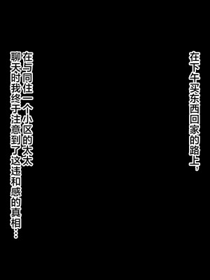 [北極ホタル] 僕は大好きなお母さんを孕ませたい。2 [中国翻訳]_073_d_26